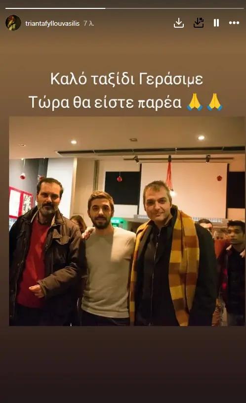 5218252308937947 triantafyllou.width-800