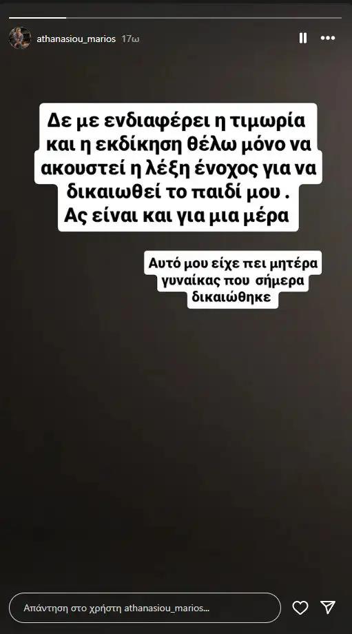 5219012744287445 marios-athanasiou.width-800